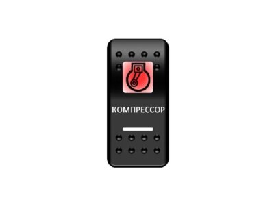 Переключатель Pro-Knopka ''Компрессор'' Красный/Белый